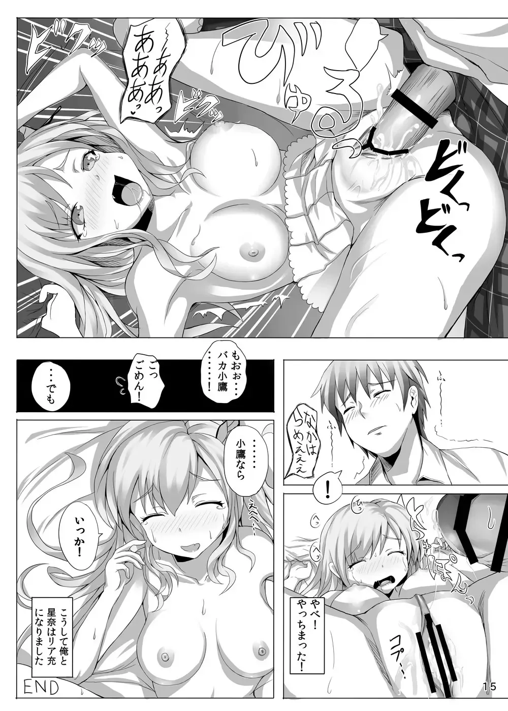 [Alde Hyde] Futari wa Enryo ga nai Fhentai.net - Page 14