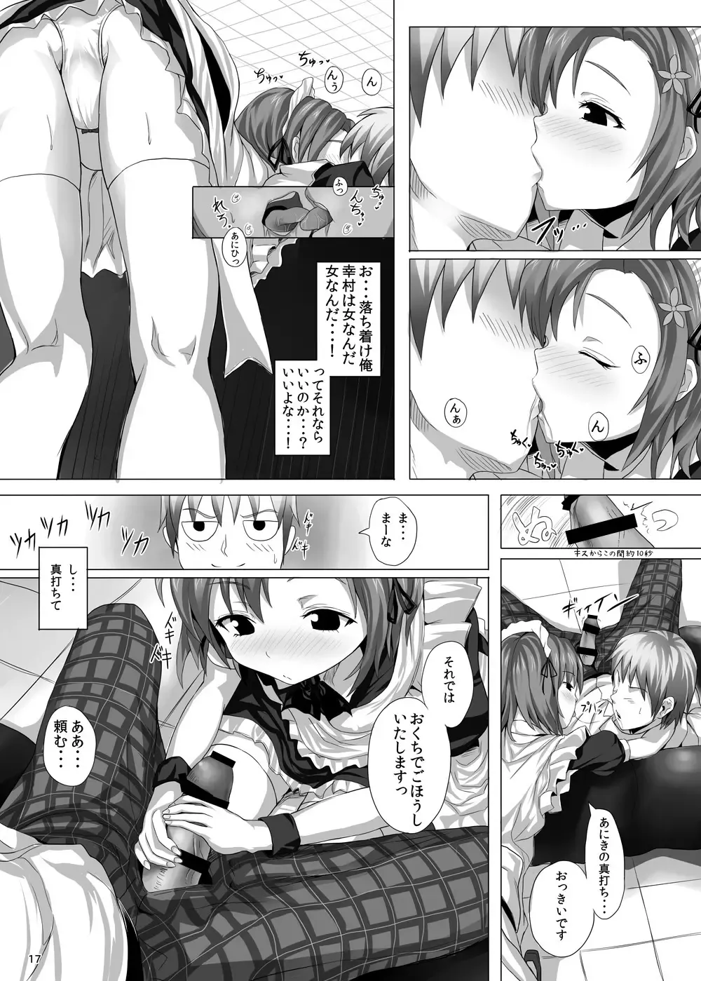 [Alde Hyde] Futari wa Enryo ga nai Fhentai.net - Page 16