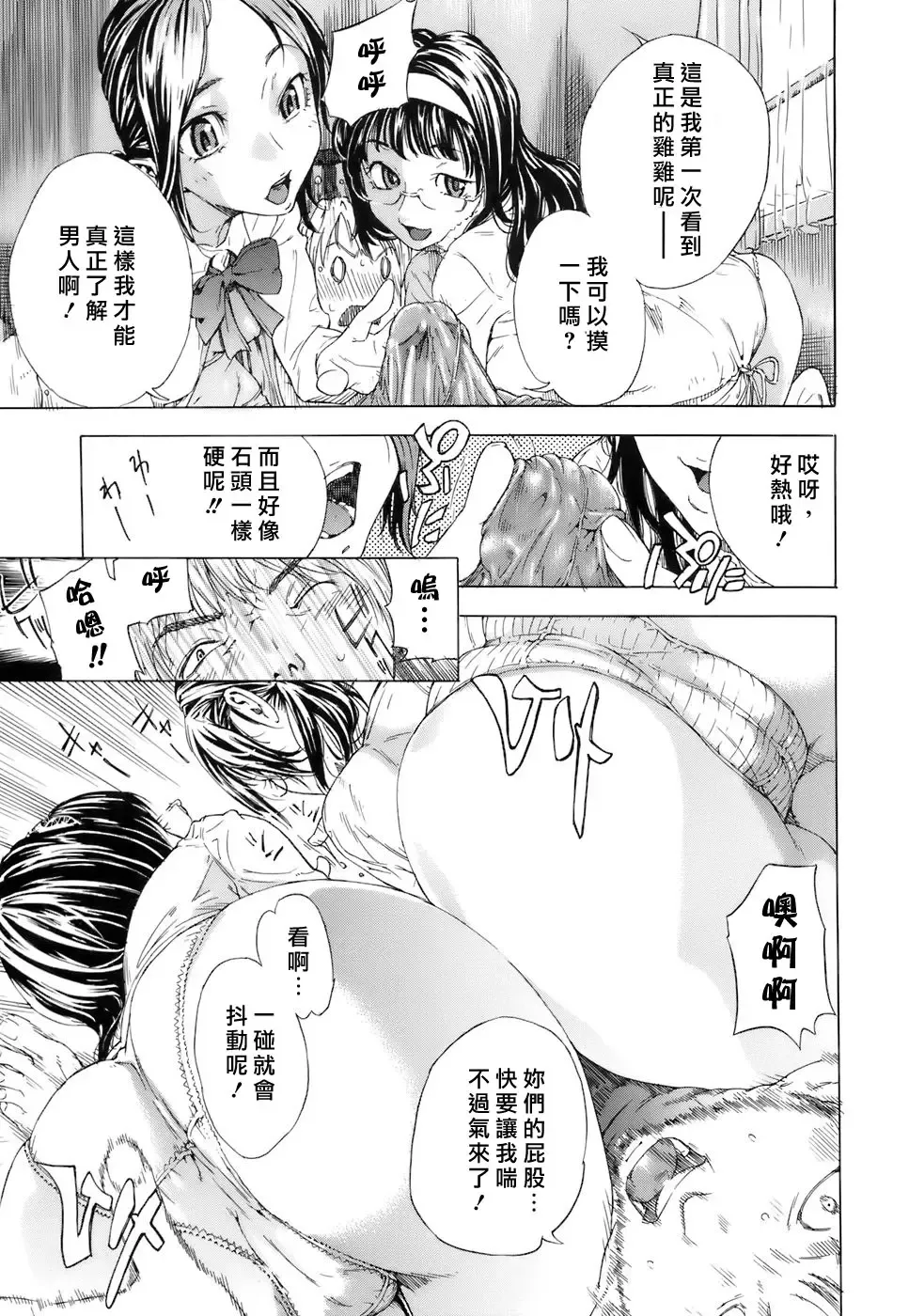 [Sasagawa Hayashi] Otome Tsuushin - Virginal Communication Fhentai - Page 100