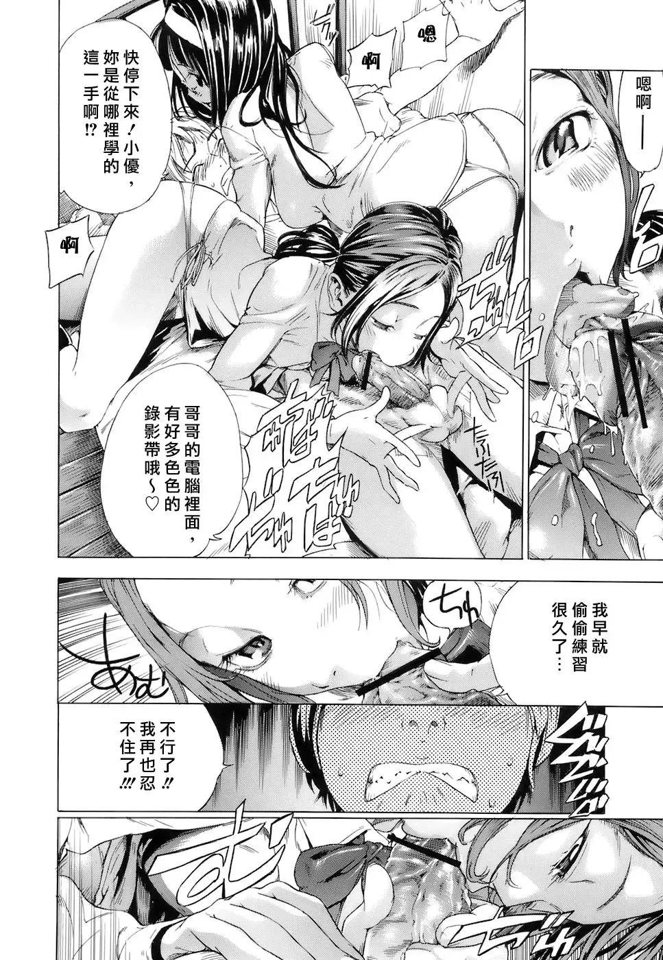 [Sasagawa Hayashi] Otome Tsuushin - Virginal Communication Fhentai - Page 103