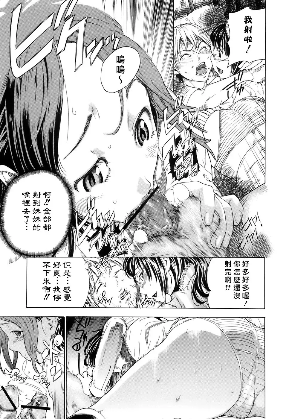 [Sasagawa Hayashi] Otome Tsuushin - Virginal Communication Fhentai - Page 104