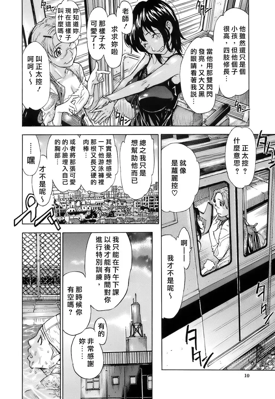 [Sasagawa Hayashi] Otome Tsuushin - Virginal Communication Fhentai - Page 11