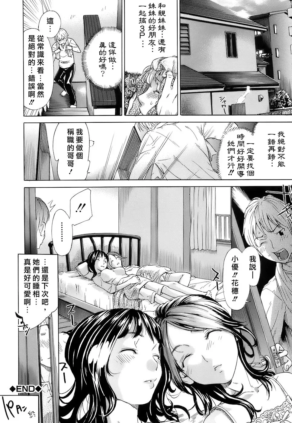 [Sasagawa Hayashi] Otome Tsuushin - Virginal Communication Fhentai - Page 119
