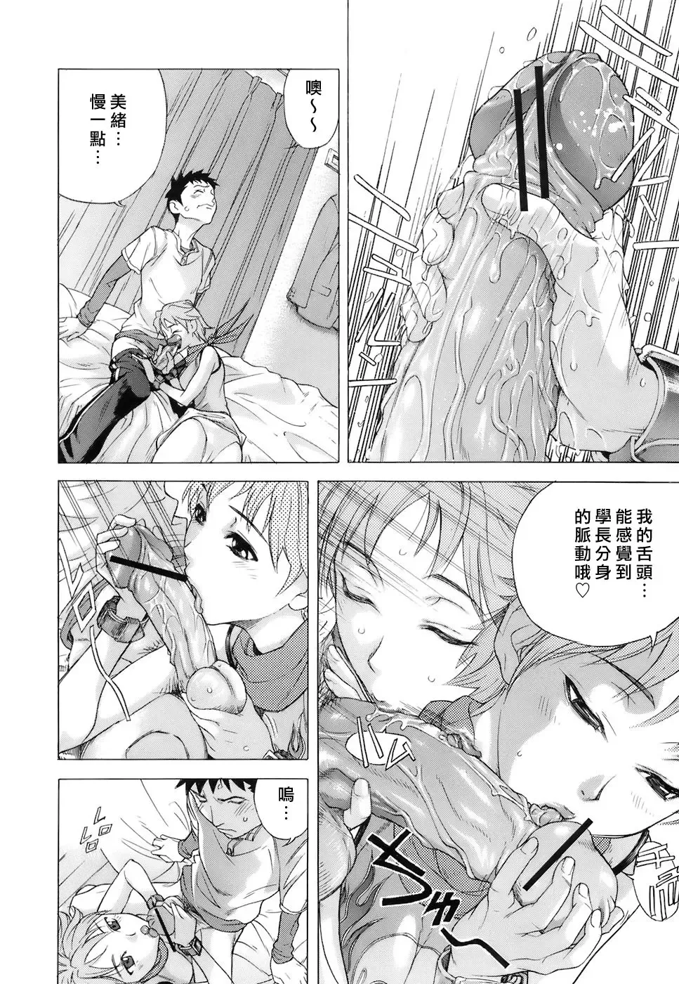 [Sasagawa Hayashi] Otome Tsuushin - Virginal Communication Fhentai - Page 127