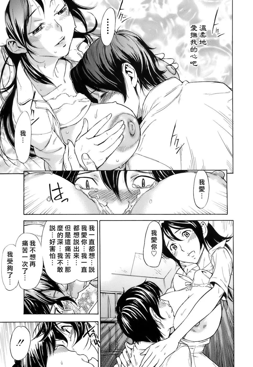 [Sasagawa Hayashi] Otome Tsuushin - Virginal Communication Fhentai - Page 182