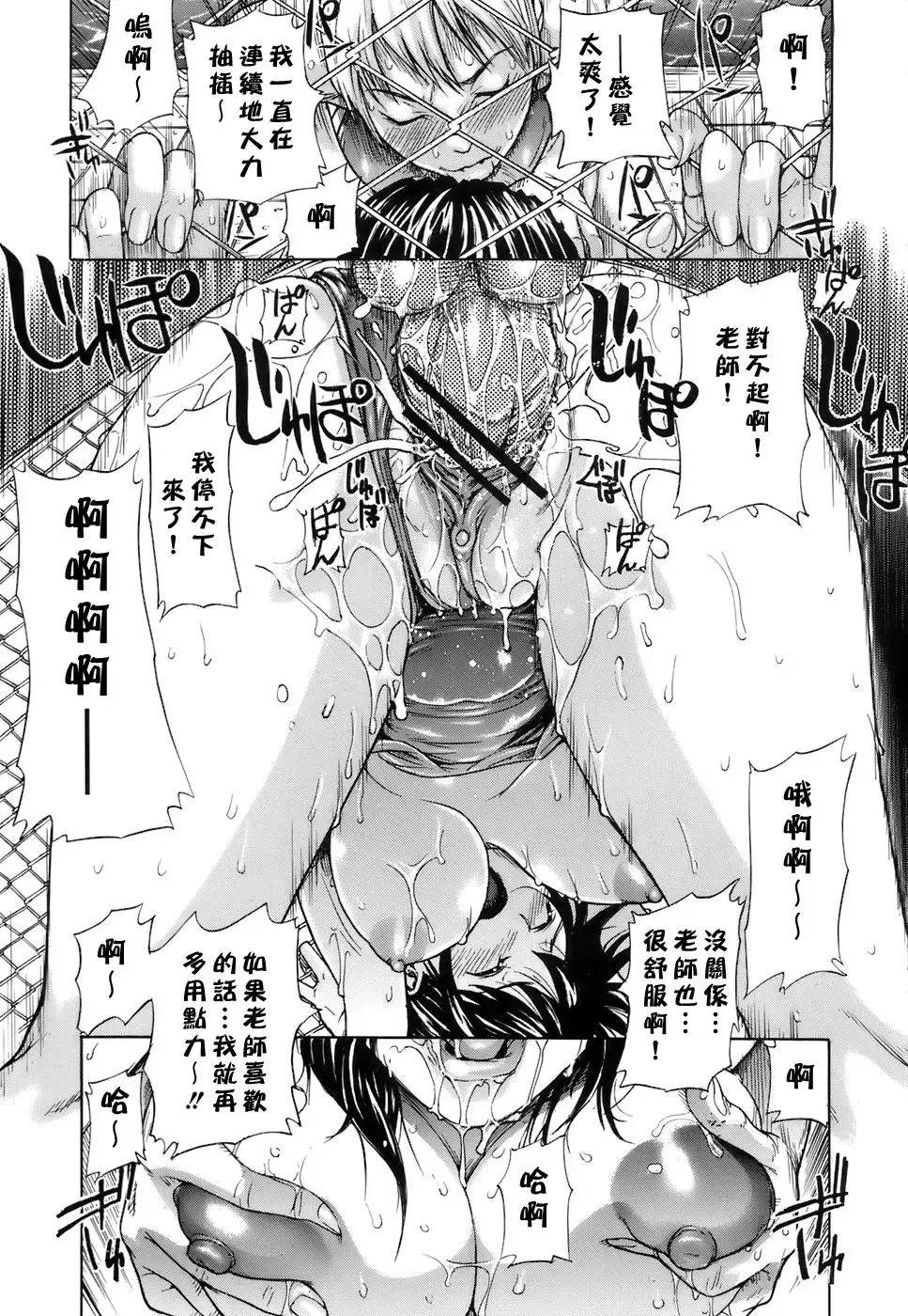 [Sasagawa Hayashi] Otome Tsuushin - Virginal Communication Fhentai - Page 22