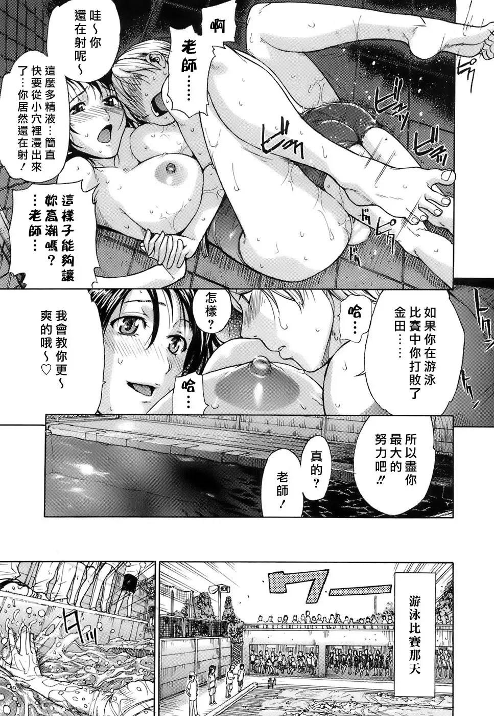[Sasagawa Hayashi] Otome Tsuushin - Virginal Communication Fhentai - Page 26