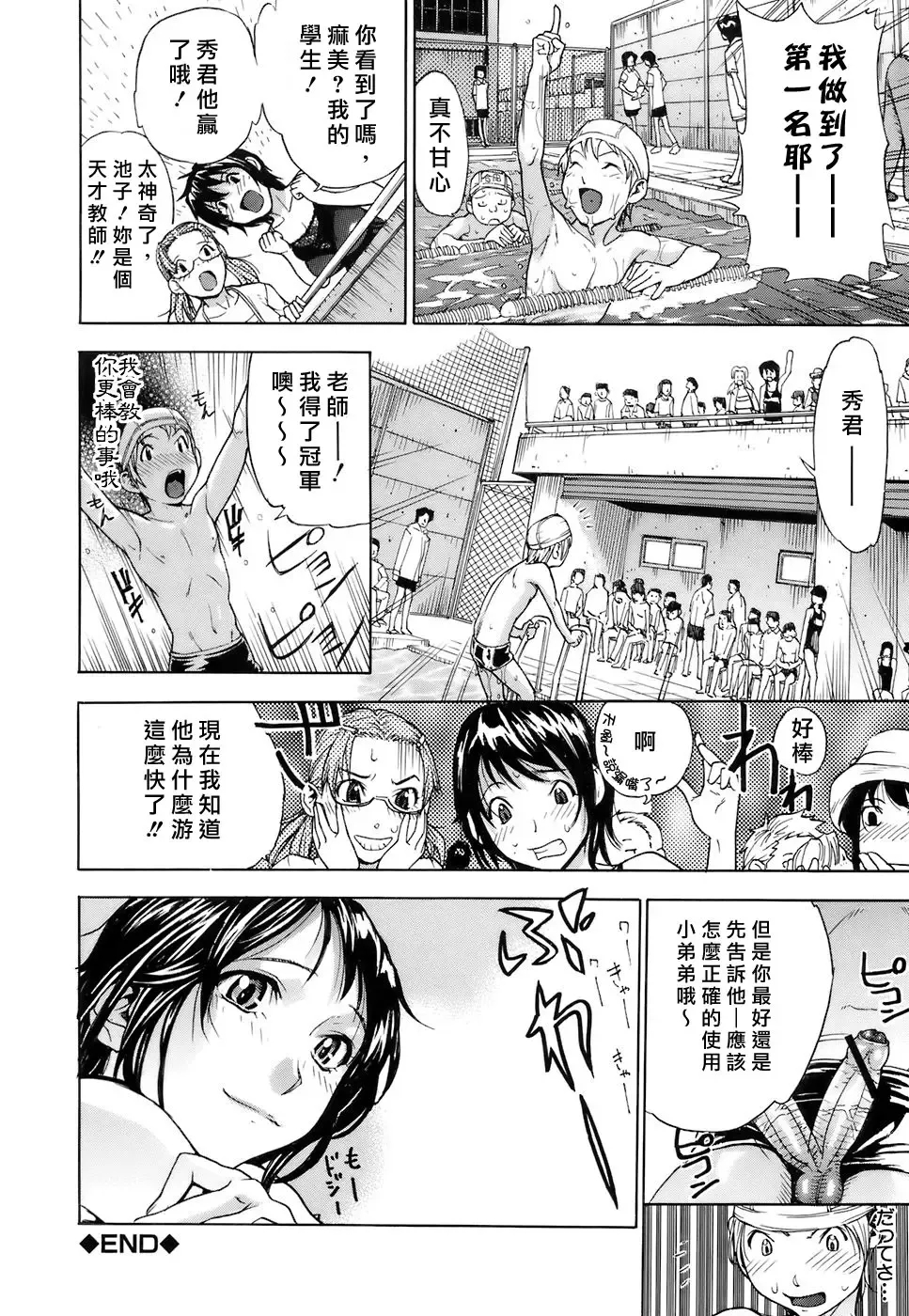 [Sasagawa Hayashi] Otome Tsuushin - Virginal Communication Fhentai - Page 27