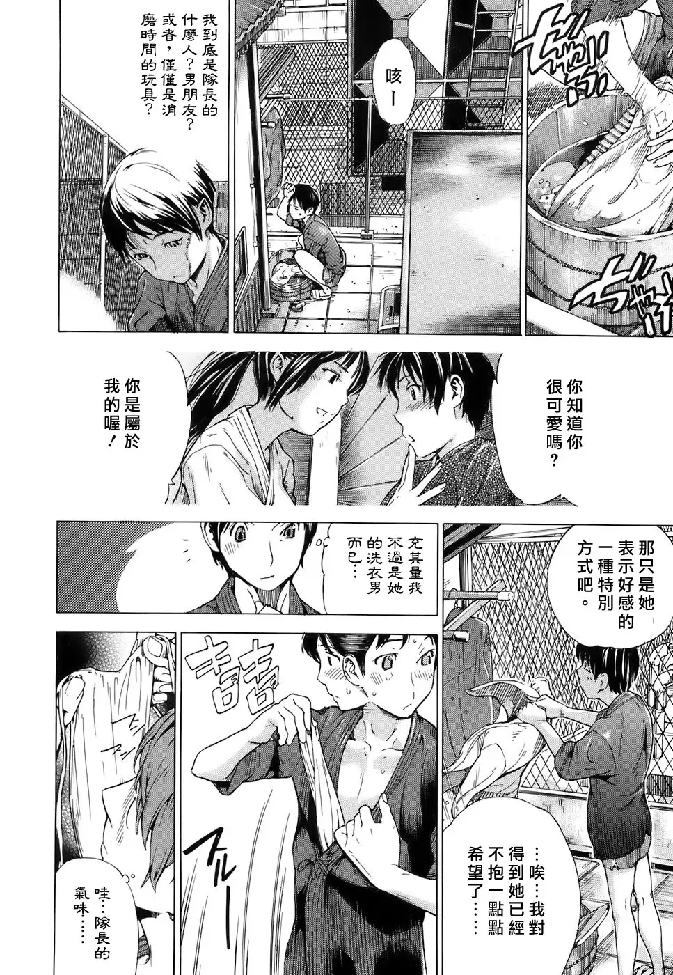 [Sasagawa Hayashi] Otome Tsuushin - Virginal Communication Fhentai - Page 37