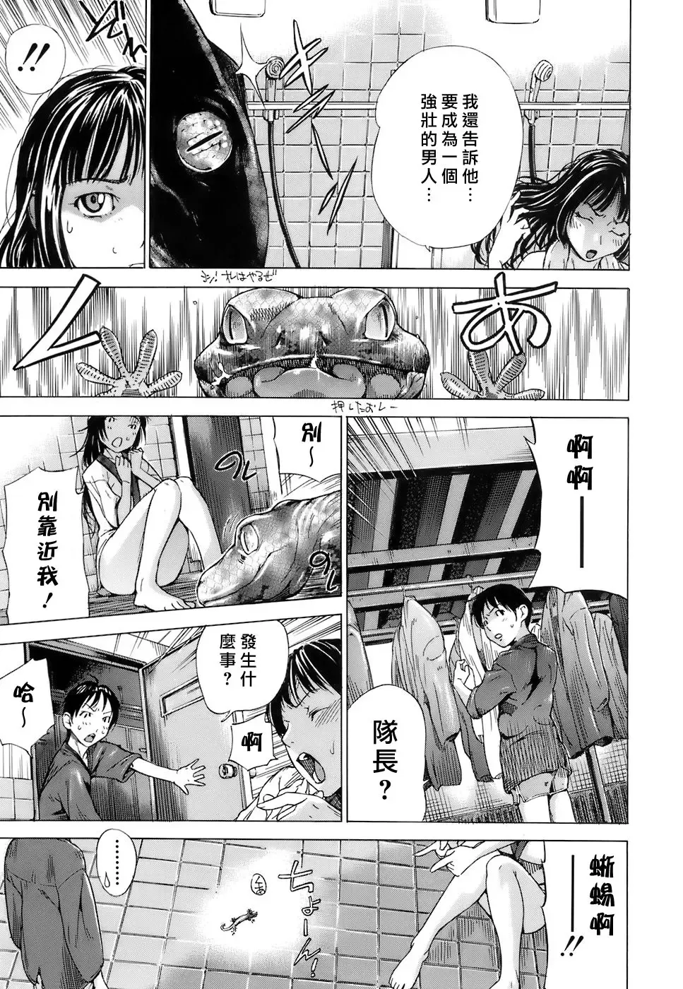 [Sasagawa Hayashi] Otome Tsuushin - Virginal Communication Fhentai - Page 40