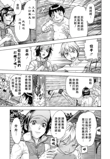 [Sasagawa Hayashi] Otome Tsuushin - Virginal Communication Fhentai - Page 10