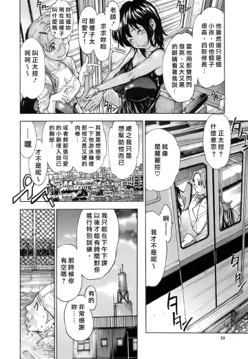 [Sasagawa Hayashi] Otome Tsuushin - Virginal Communication Fhentai - Page 11