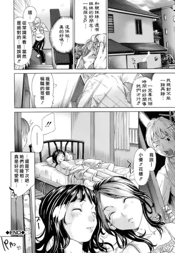 [Sasagawa Hayashi] Otome Tsuushin - Virginal Communication Fhentai - Page 119