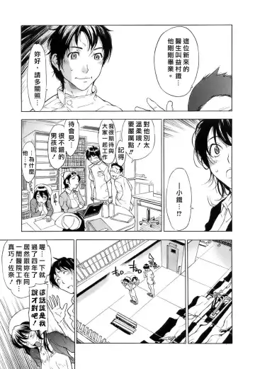 [Sasagawa Hayashi] Otome Tsuushin - Virginal Communication Fhentai - Page 174