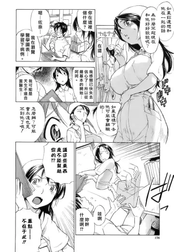 [Sasagawa Hayashi] Otome Tsuushin - Virginal Communication Fhentai - Page 177