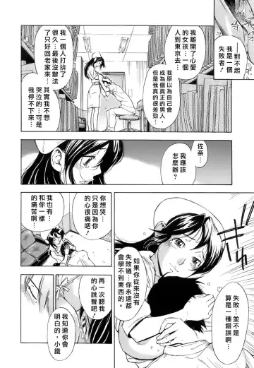 [Sasagawa Hayashi] Otome Tsuushin - Virginal Communication Fhentai - Page 181