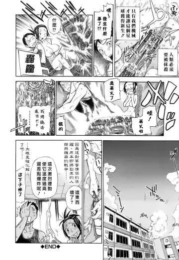 [Sasagawa Hayashi] Otome Tsuushin - Virginal Communication Fhentai - Page 217