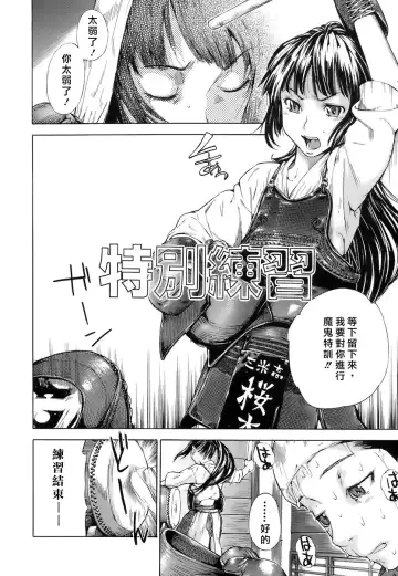 [Sasagawa Hayashi] Otome Tsuushin - Virginal Communication Fhentai - Page 29