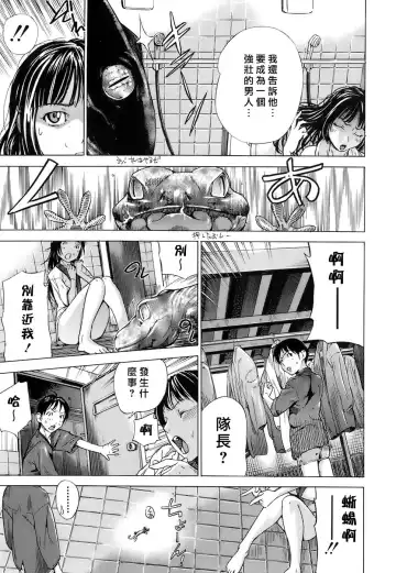 [Sasagawa Hayashi] Otome Tsuushin - Virginal Communication Fhentai - Page 40