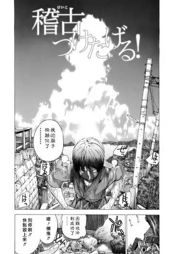 [Sasagawa Hayashi] Otome Tsuushin - Virginal Communication Fhentai - Page 59