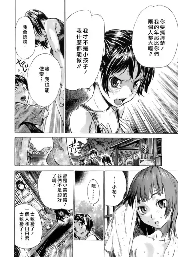 [Sasagawa Hayashi] Otome Tsuushin - Virginal Communication Fhentai - Page 67
