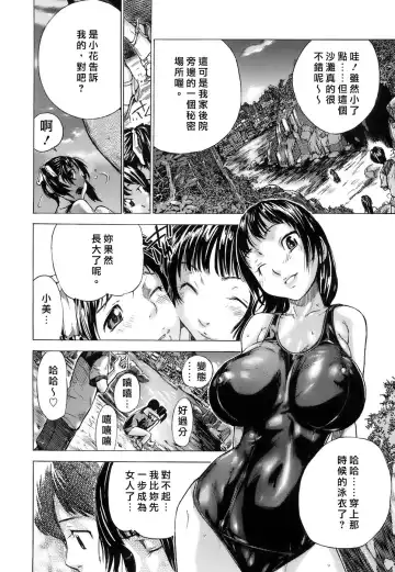[Sasagawa Hayashi] Otome Tsuushin - Virginal Communication Fhentai - Page 69
