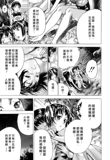 [Sasagawa Hayashi] Otome Tsuushin - Virginal Communication Fhentai - Page 70