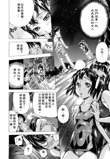 [Sasagawa Hayashi] Otome Tsuushin - Virginal Communication Fhentai - Page 71