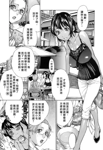 [Sasagawa Hayashi] Otome Tsuushin - Virginal Communication Fhentai - Page 8