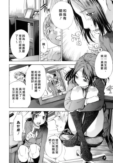 [Sasagawa Hayashi] Otome Tsuushin - Virginal Communication Fhentai - Page 95