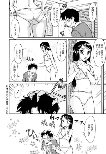 [Kaneko Toshiaki] Inner Equal Bloomers (decensored) Fhentai.net - Page 114