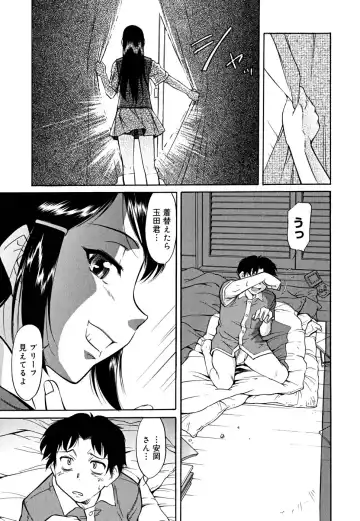 [Kaneko Toshiaki] Inner Equal Bloomers (decensored) Fhentai.net - Page 97