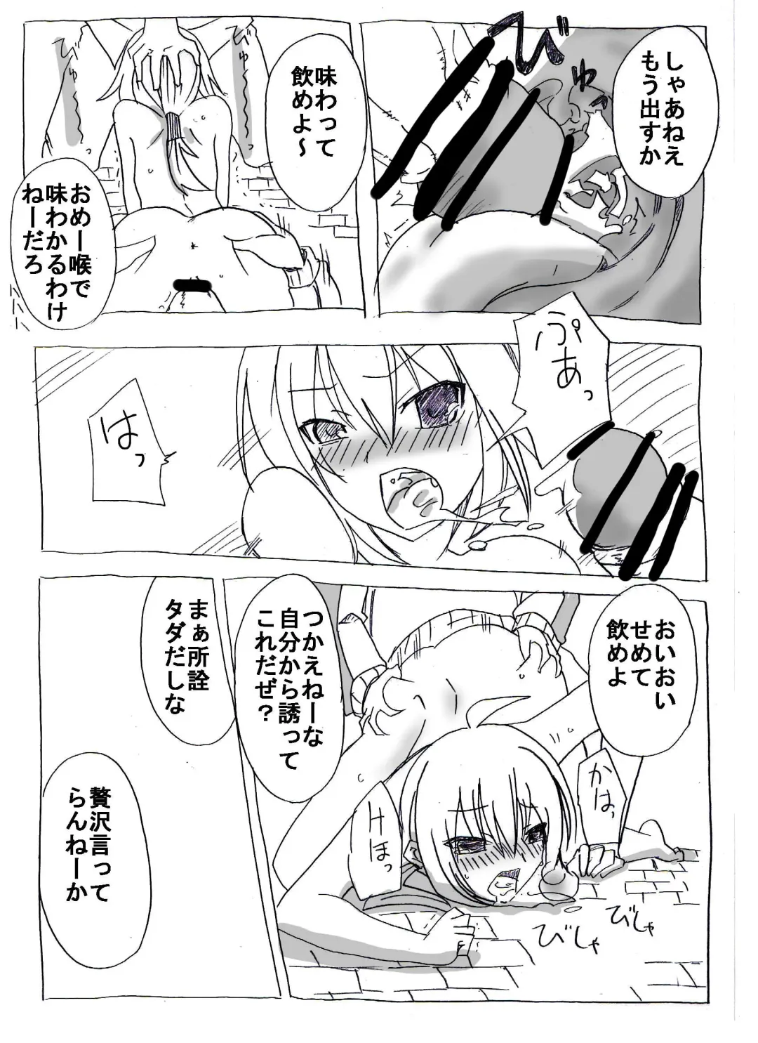 Uchi no Sa-banto Mazi Benki Fhentai - Page 19