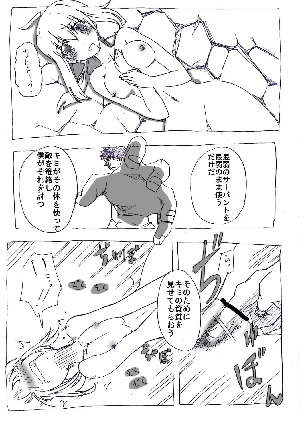 Uchi no Sa-banto Mazi Benki Fhentai - Page 5