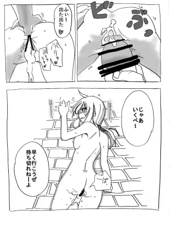 Uchi no Sa-banto Mazi Benki Fhentai - Page 22