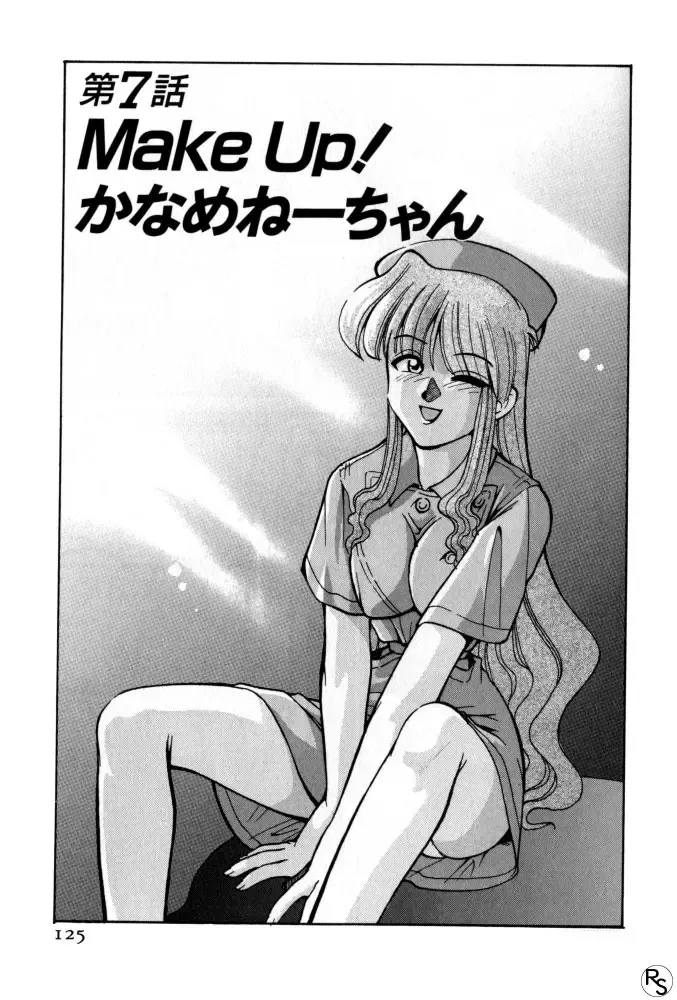 [Mizuki Hitoshi] Kyonyuu Kazoku 1 Fhentai - Page 124