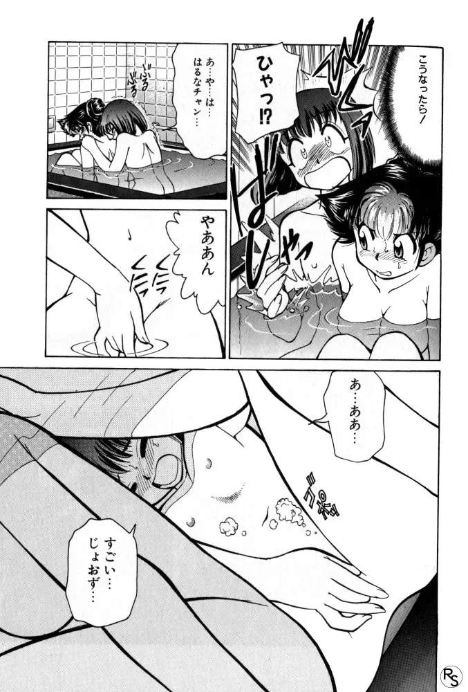 [Mizuki Hitoshi] Kyonyuu Kazoku 1 Fhentai - Page 154