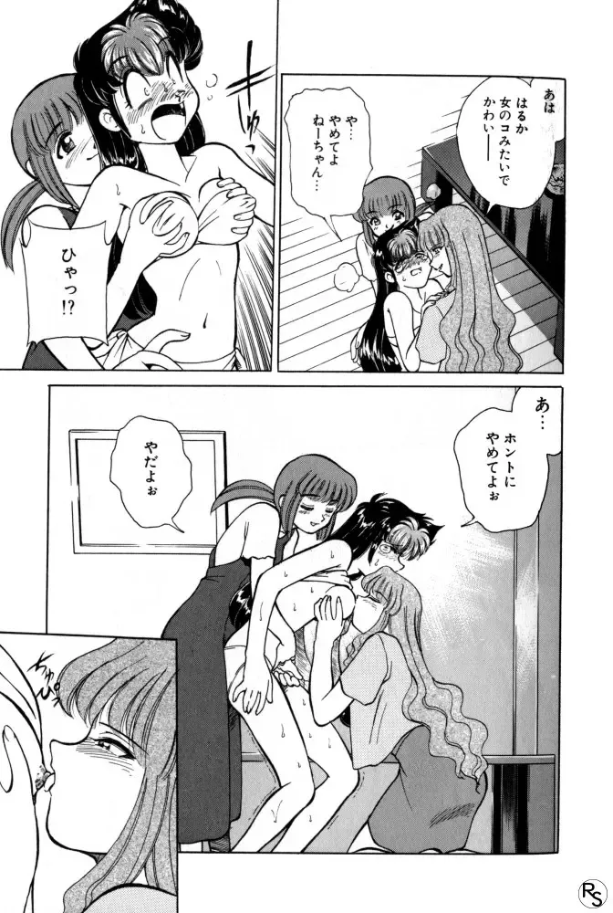 [Mizuki Hitoshi] Kyonyuu Kazoku 1 Fhentai - Page 16