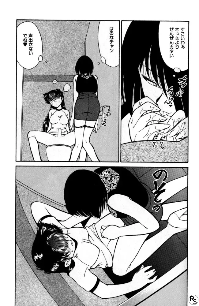 [Mizuki Hitoshi] Kyonyuu Kazoku 1 Fhentai - Page 180
