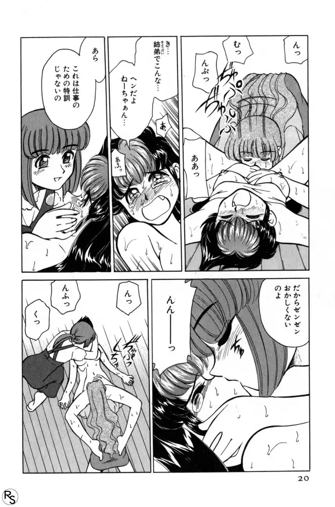 [Mizuki Hitoshi] Kyonyuu Kazoku 1 Fhentai - Page 19