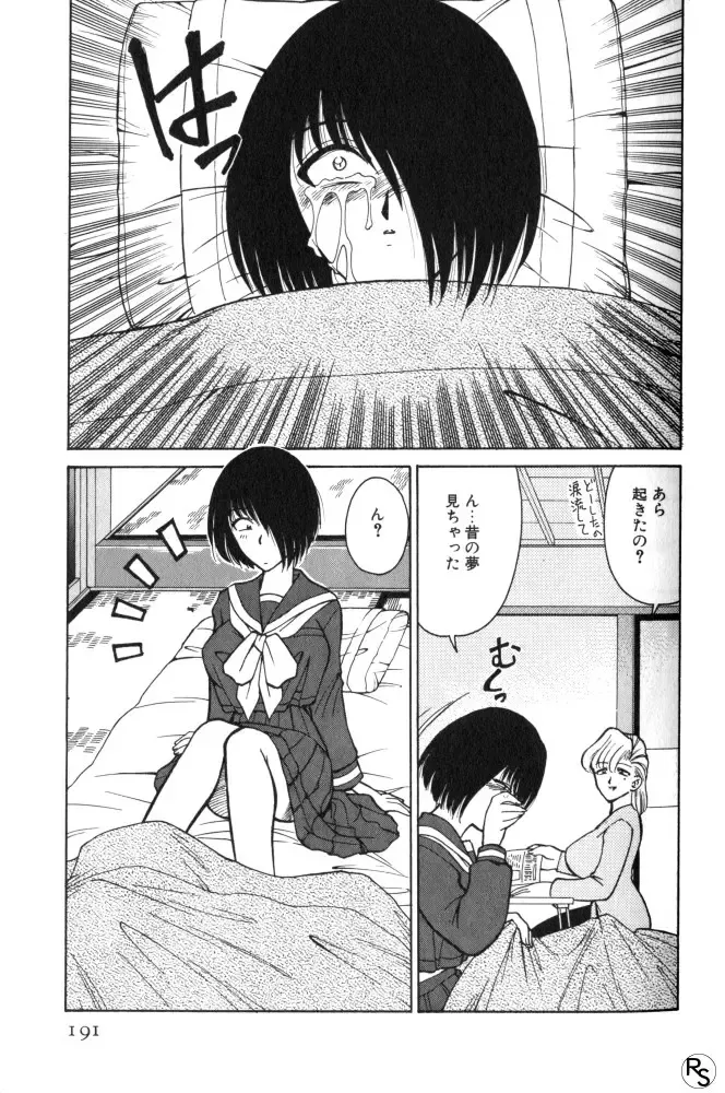 [Mizuki Hitoshi] Kyonyuu Kazoku 1 Fhentai - Page 190