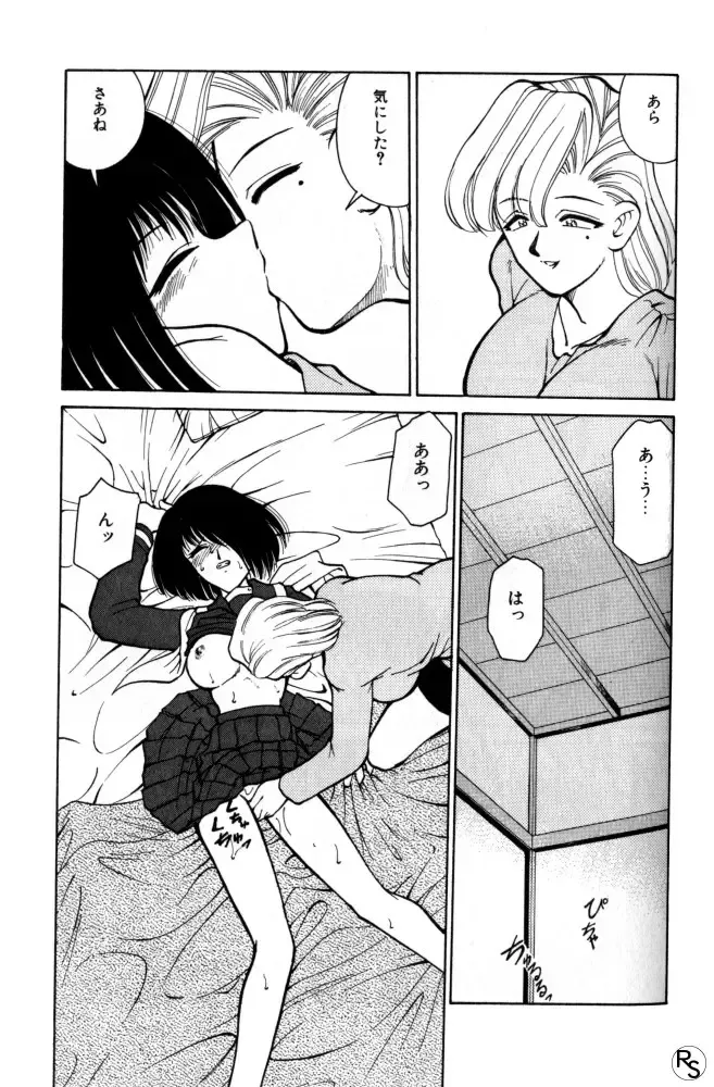 [Mizuki Hitoshi] Kyonyuu Kazoku 1 Fhentai - Page 194