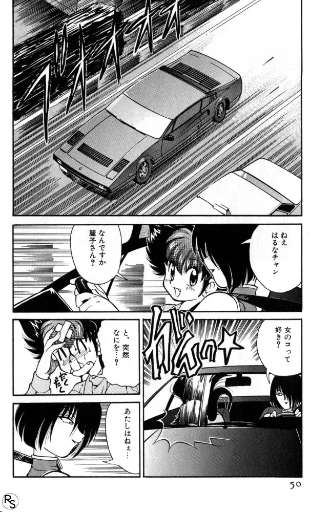 [Mizuki Hitoshi] Kyonyuu Kazoku 1 Fhentai - Page 49