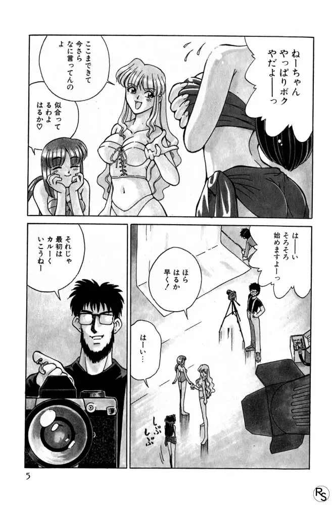 [Mizuki Hitoshi] Kyonyuu Kazoku 1 Fhentai - Page 5