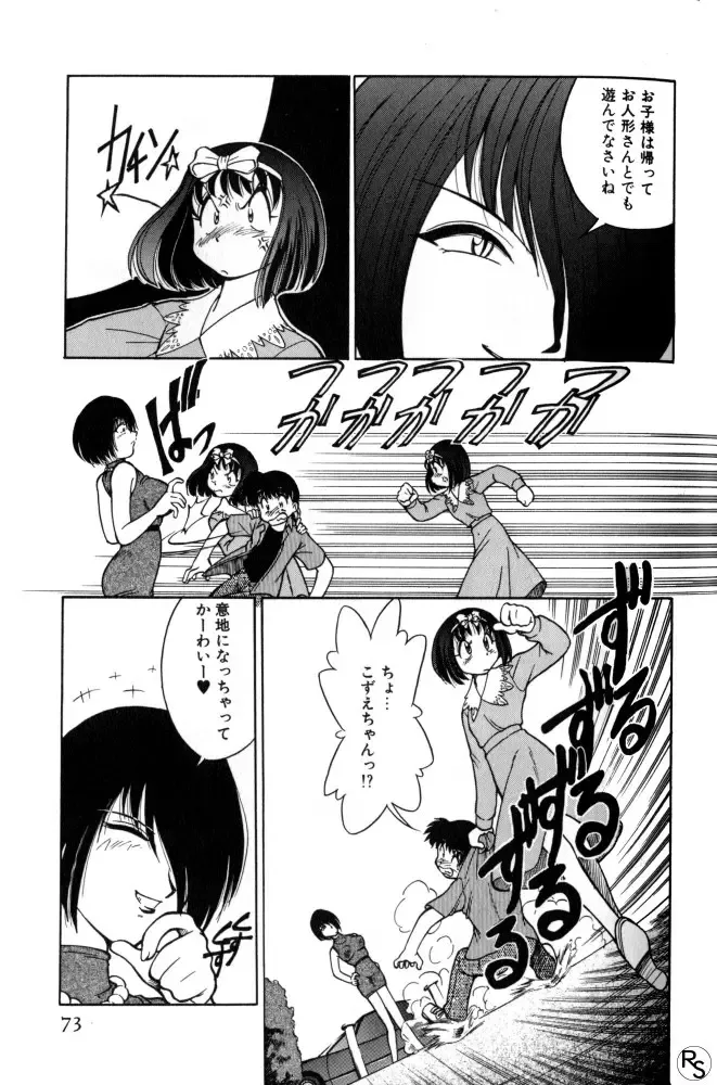 [Mizuki Hitoshi] Kyonyuu Kazoku 1 Fhentai - Page 72
