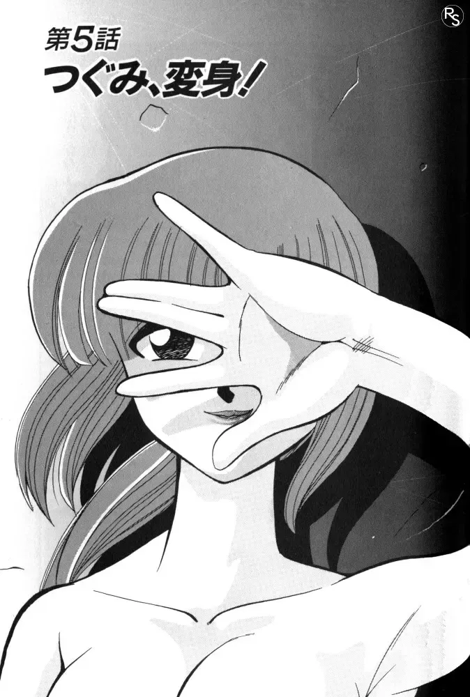 [Mizuki Hitoshi] Kyonyuu Kazoku 1 Fhentai - Page 84