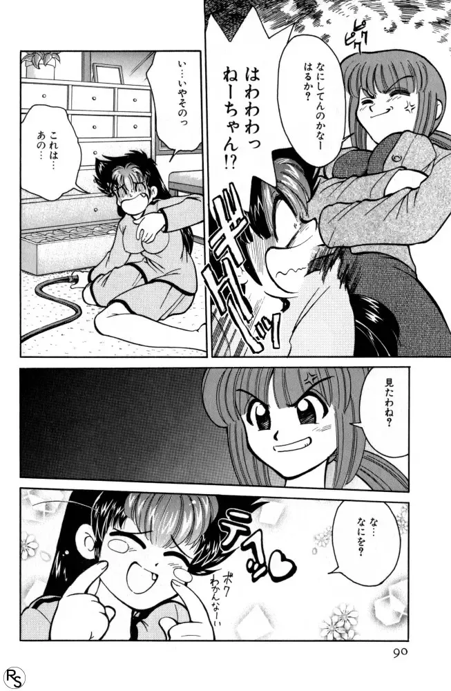 [Mizuki Hitoshi] Kyonyuu Kazoku 1 Fhentai - Page 89