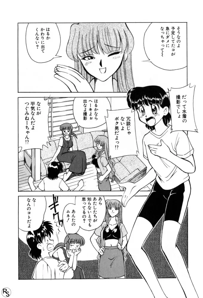 [Mizuki Hitoshi] Kyonyuu Kazoku 1 Fhentai - Page 9