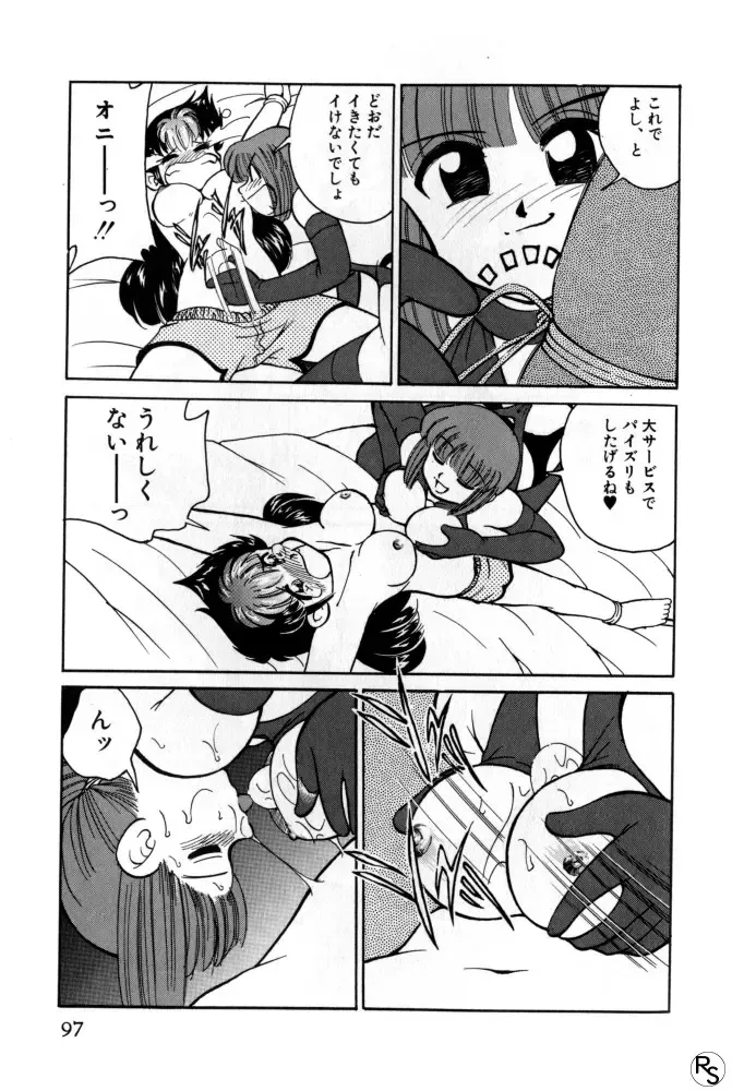 [Mizuki Hitoshi] Kyonyuu Kazoku 1 Fhentai - Page 96