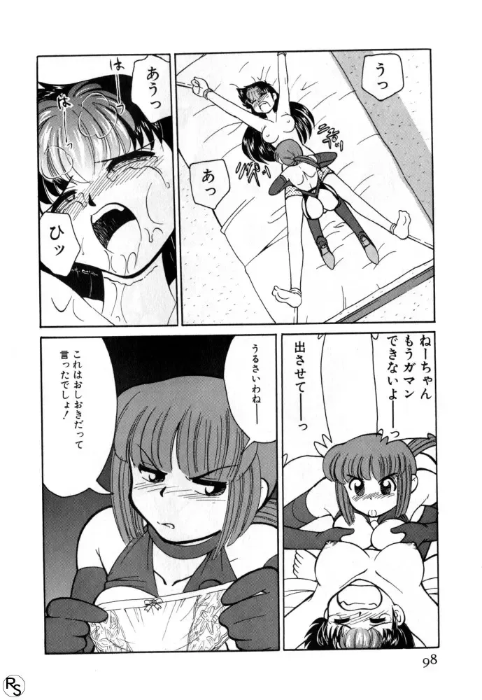 [Mizuki Hitoshi] Kyonyuu Kazoku 1 Fhentai - Page 97